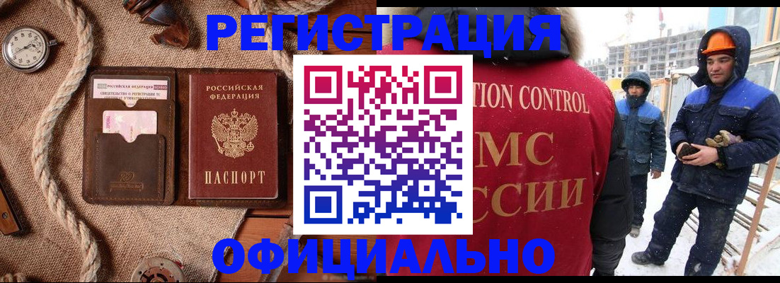 временная регистрация для школы в Ртищево