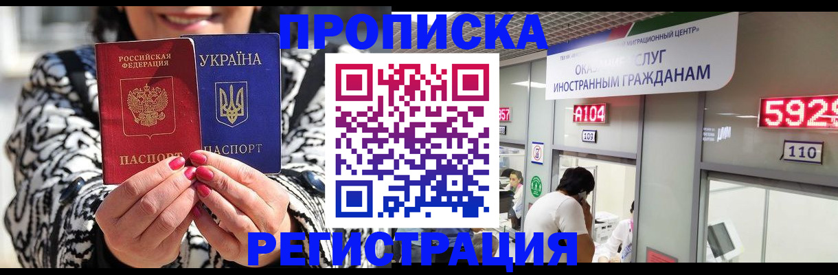 прописка 2025 в Ртищево