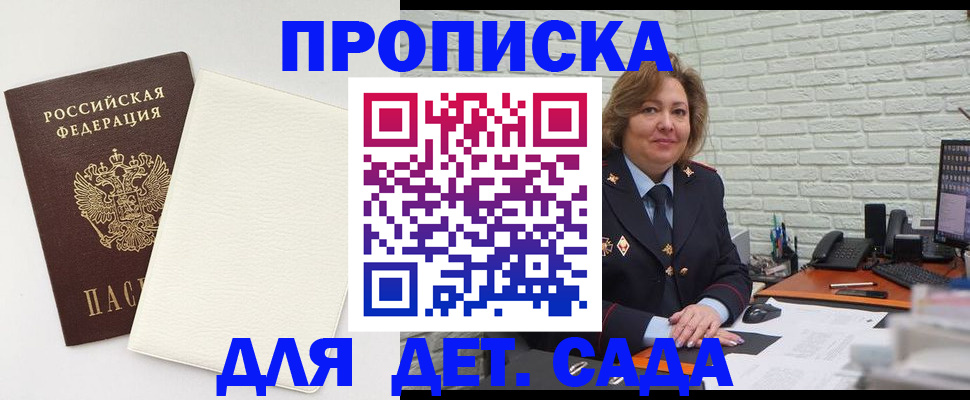 прописка в Ртищево
