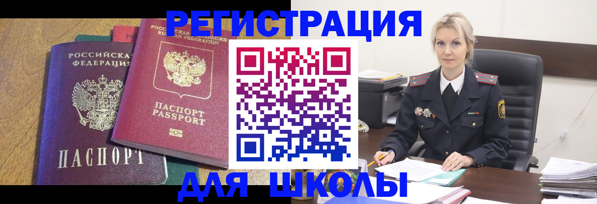 временная регистрация госуслуги в Ртищево